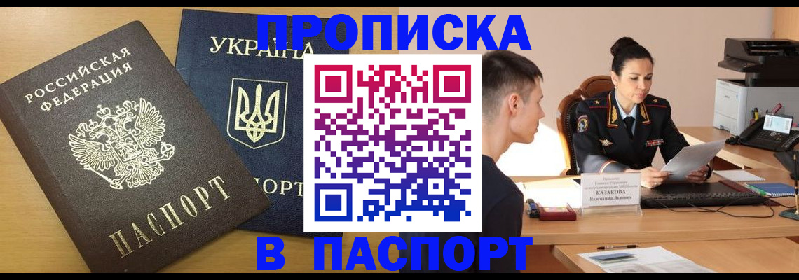 временная регистрация в Сосенском