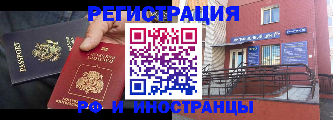 временная регистрация в Сосенском